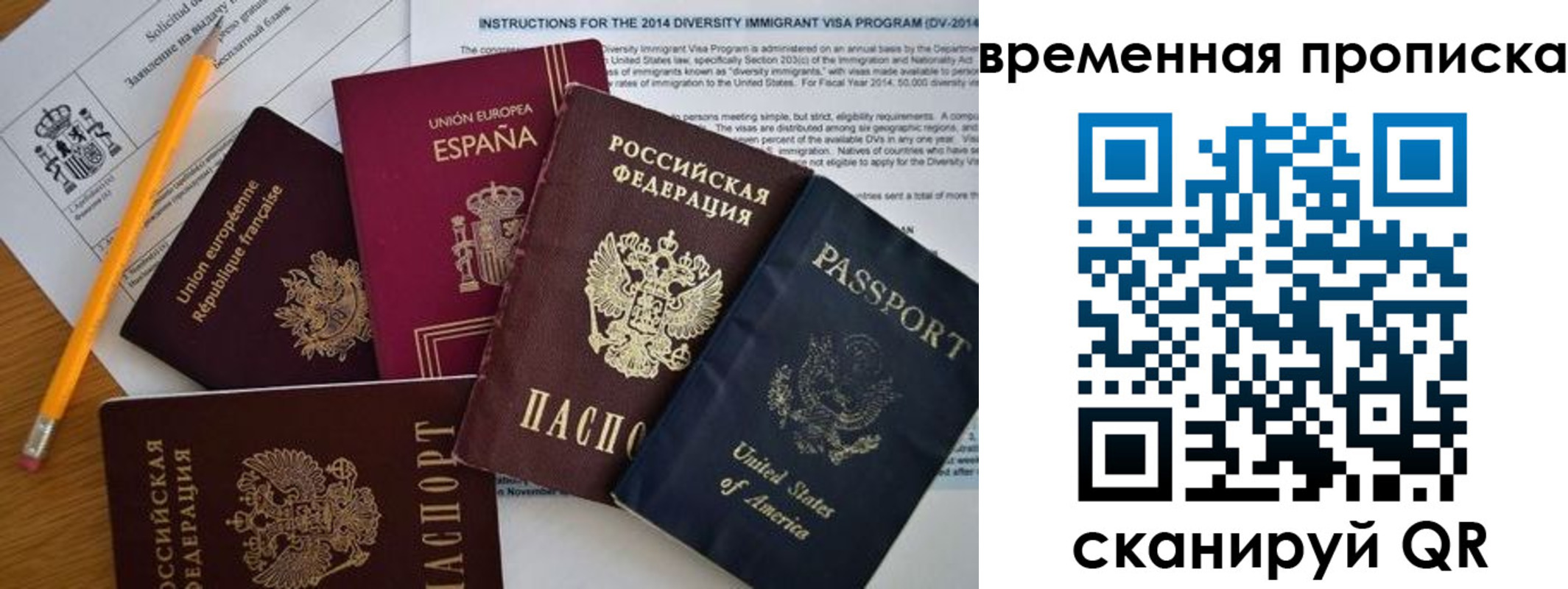 прописка законно в Николаевске-на-Амуре