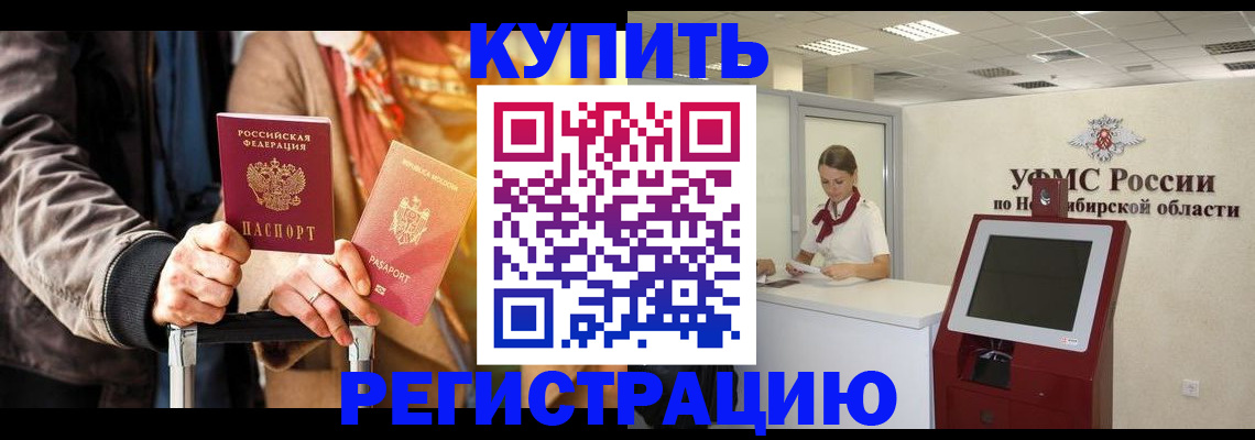 временная регистрация гарантия в Николаевске-на-Амуре