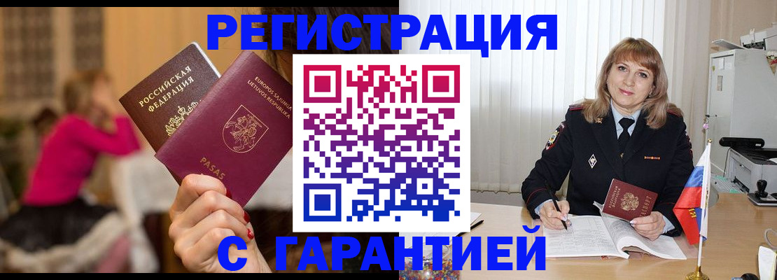 пропишу в квартире в Николаевске-на-Амуре