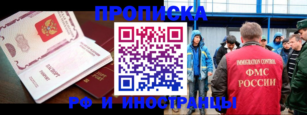 прописка паспорт в Николаевске-на-Амуре